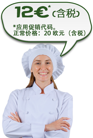 公告 Cook 或 Pinche 食品处理课程，12 欧元，附有卡片和证书。在整个西班牙有效。