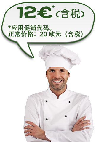 公告 Cook 或 Pinche 食品处理课程，12 欧元，附有卡片和证书。在整个西班牙有效。